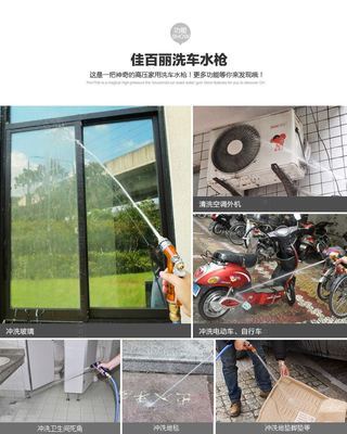 解鎖洗車新體驗(yàn) 佳百麗高壓便攜洗車水槍套裝全解析