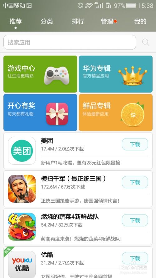 華為應用市場賺花瓣指南 輕松獲取獎勵，享受更多福利