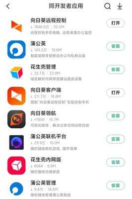 ToDesk與向日葵遠程控制軟件手機版深度對比 哪款更適合你？