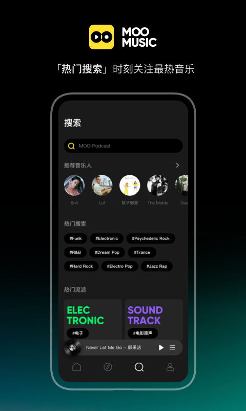 2025十大免費聽歌音樂軟件排行榜