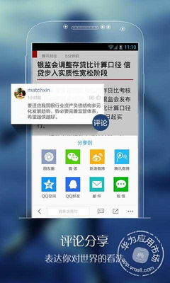 新聞4.2.0.0安卓版 精品聚合平臺，一站式暢享應用與游戲
