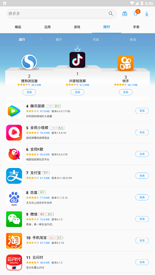 三星應用商店 國際版