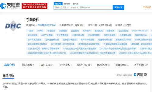 東華軟件鵬霄服務器一體機 下線推進，推廣啟航