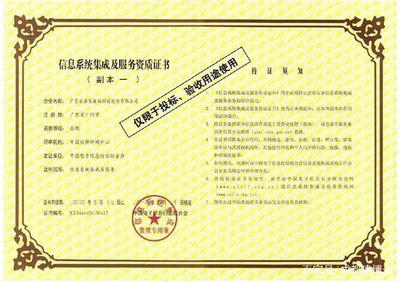 安居寶 以信息系統集成服務領航國內社區安防新紀元