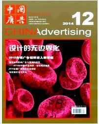 廣告學論文收錄的不錯期刊與各類廣告研究