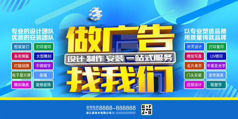 專業廣告服務，精準觸達您的每一個目標客戶