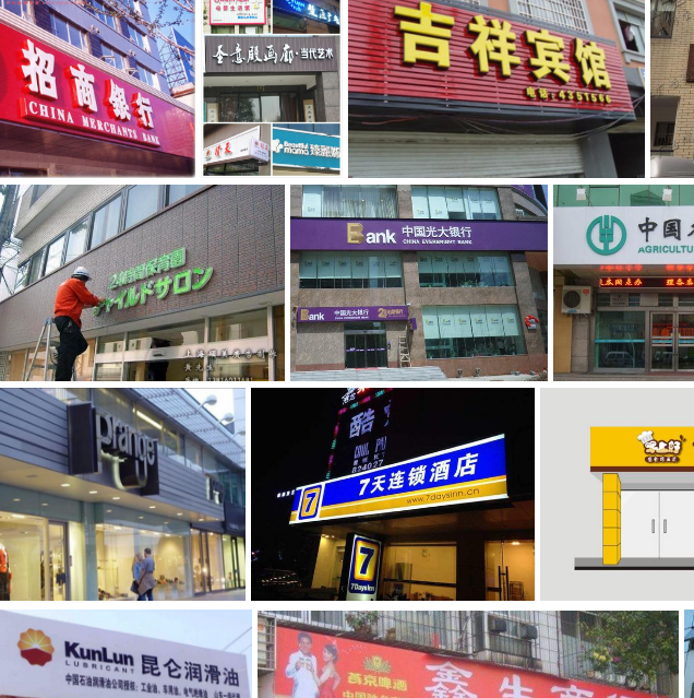 提升店面吸引力 門頭招牌與廣告發(fā)光字制作全攻略