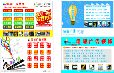 櫥窗圖片一覽 各類廣告創(chuàng)意全解析